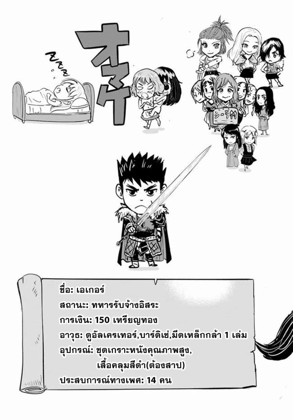 Oukoku e Tsuzuku Michi – Dorei Kenshi no Nariagari Eiyuutan Chap 16 - Next Chap 17