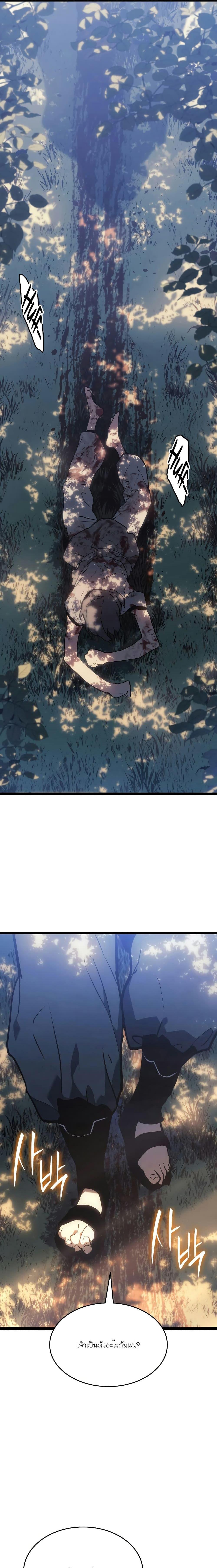 Reaper of the Drifting Moon Chap 62 - Next Chap 63
