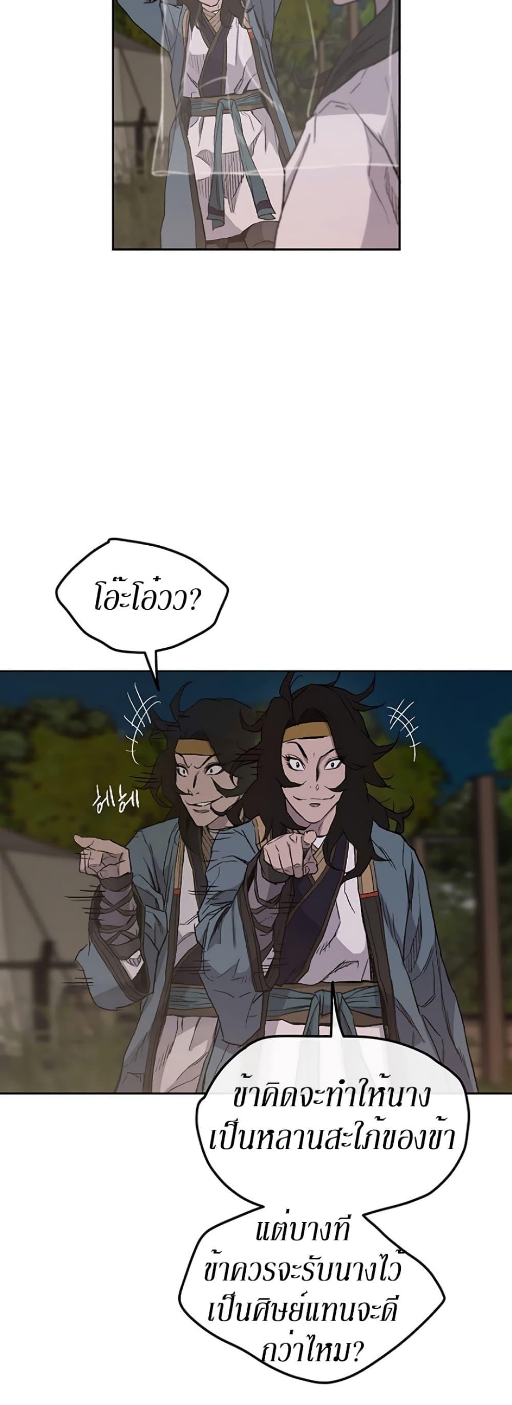 The Undefeatable Swordsman Chap 24 - Next Chap 25