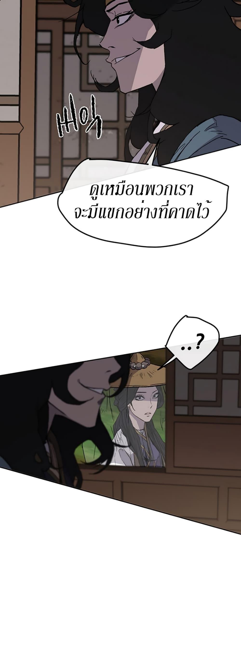 The Undefeatable Swordsman Chap 24 - Next Chap 25
