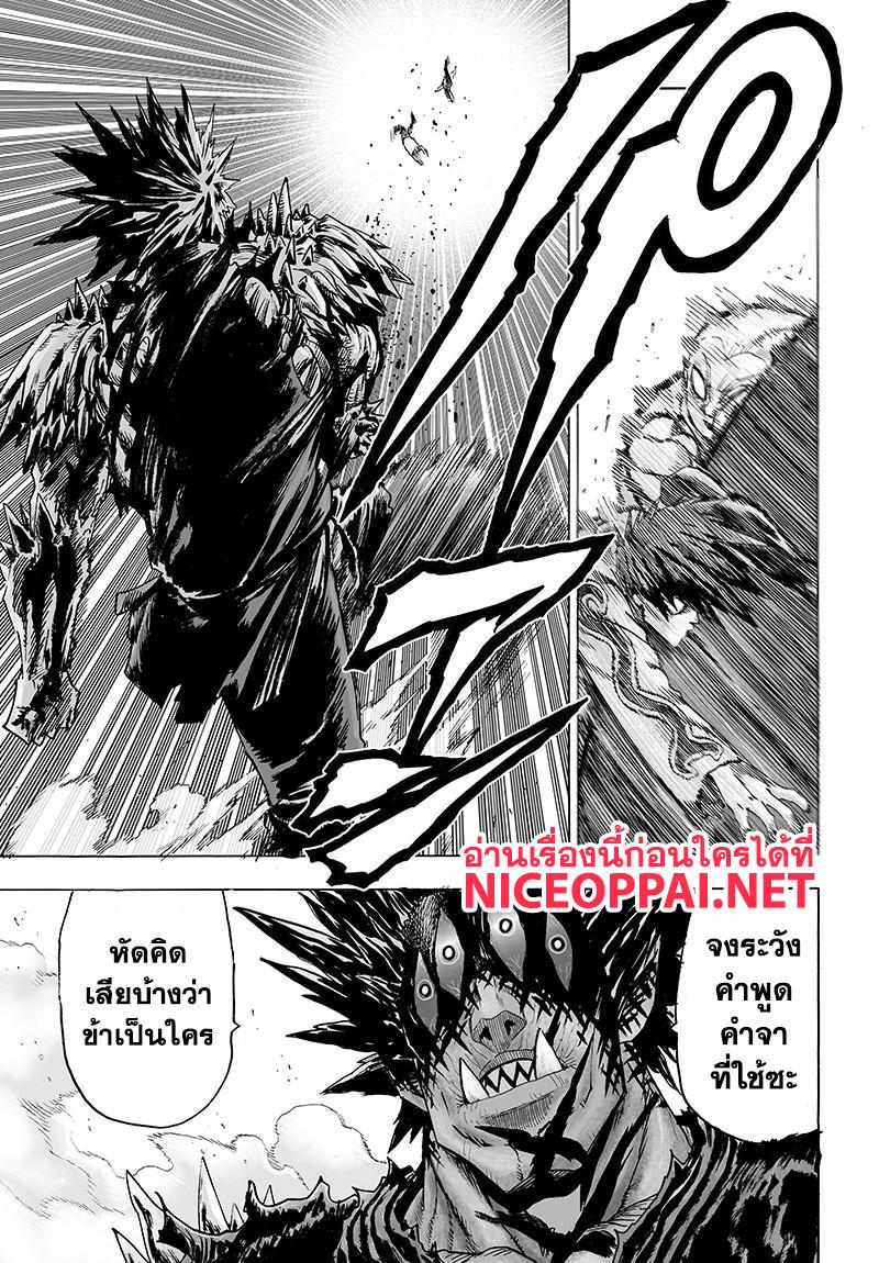 One Punch Man Chap 72 - Next Chap 73