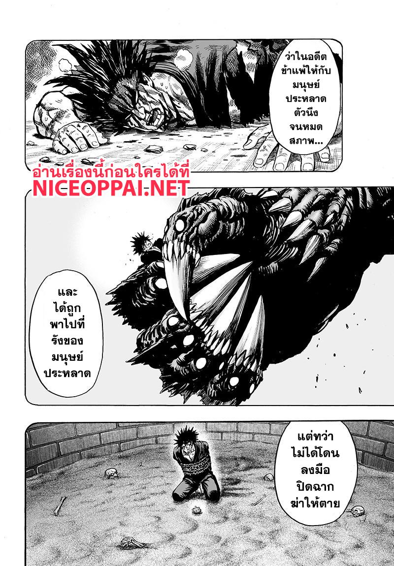One Punch Man Chap 72 - Next Chap 73