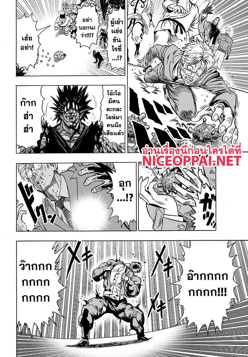 One Punch Man Chap 72 - Next Chap 73