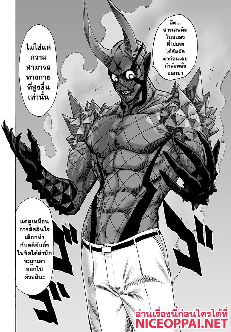 One Punch Man Chap 72 - Next Chap 73