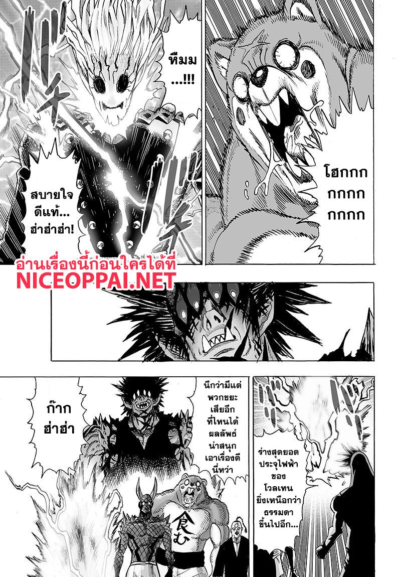 One Punch Man Chap 72 - Next Chap 73