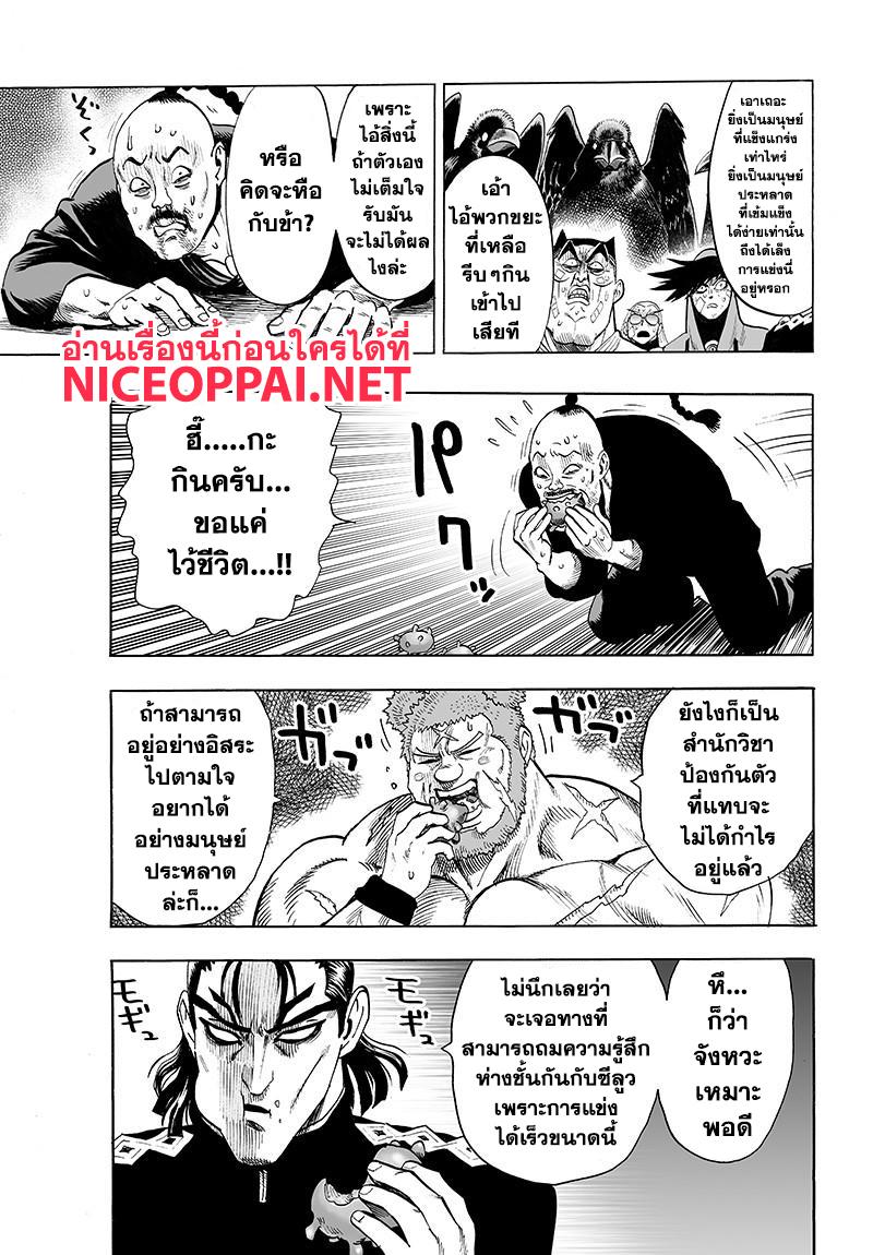 One Punch Man Chap 72 - Next Chap 73