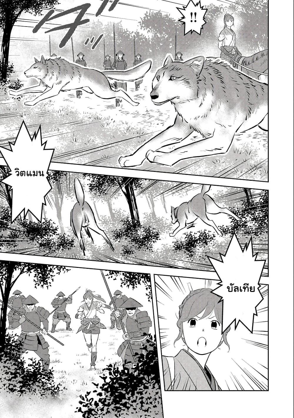 Sengoku Komachi Kuroutan: Noukou Giga Chap 60 - Next Chap 61