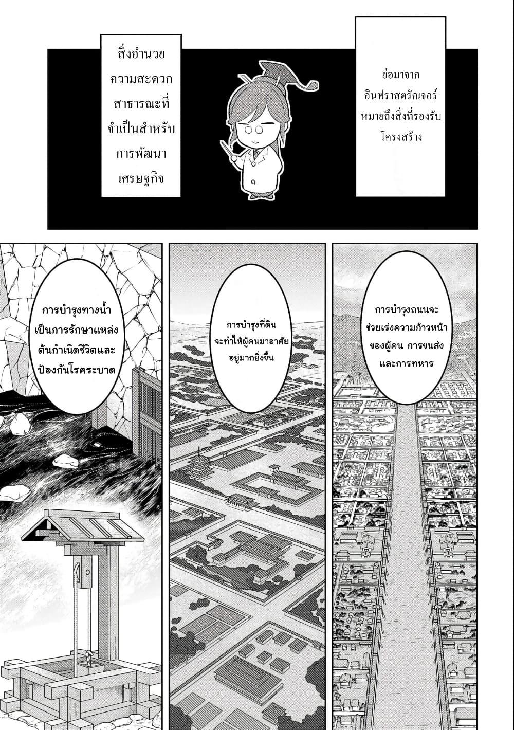 Sengoku Komachi Kuroutan: Noukou Giga Chap 60 - Next Chap 61