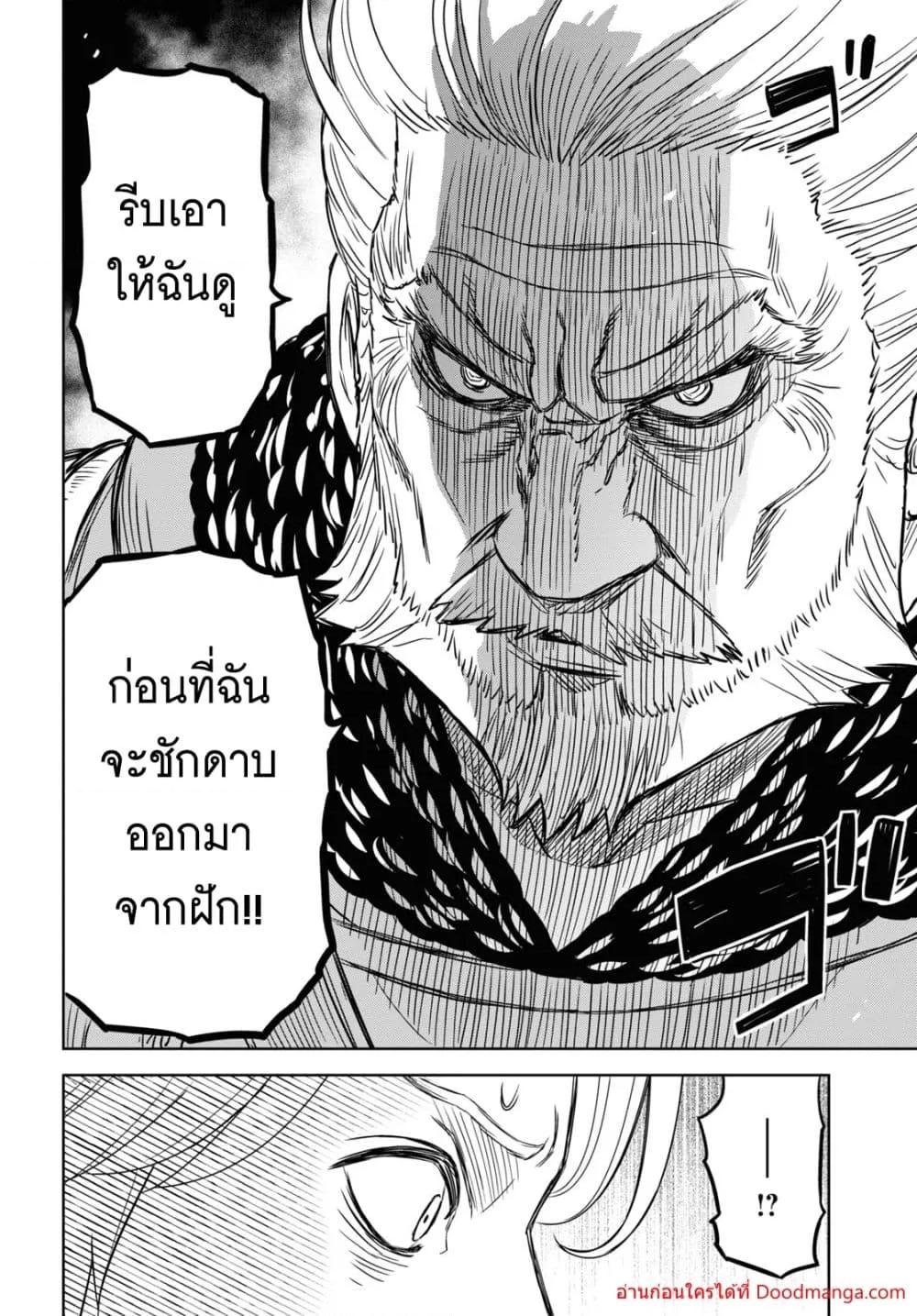 Monogatari no Kuromaku ni Tensei shite Chap 17 - Next Chap 18