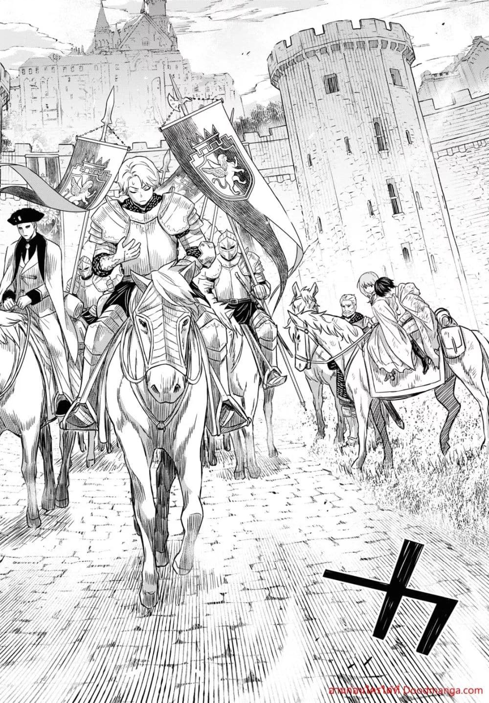 Monogatari no Kuromaku ni Tensei shite Chap 17 - Next Chap 18