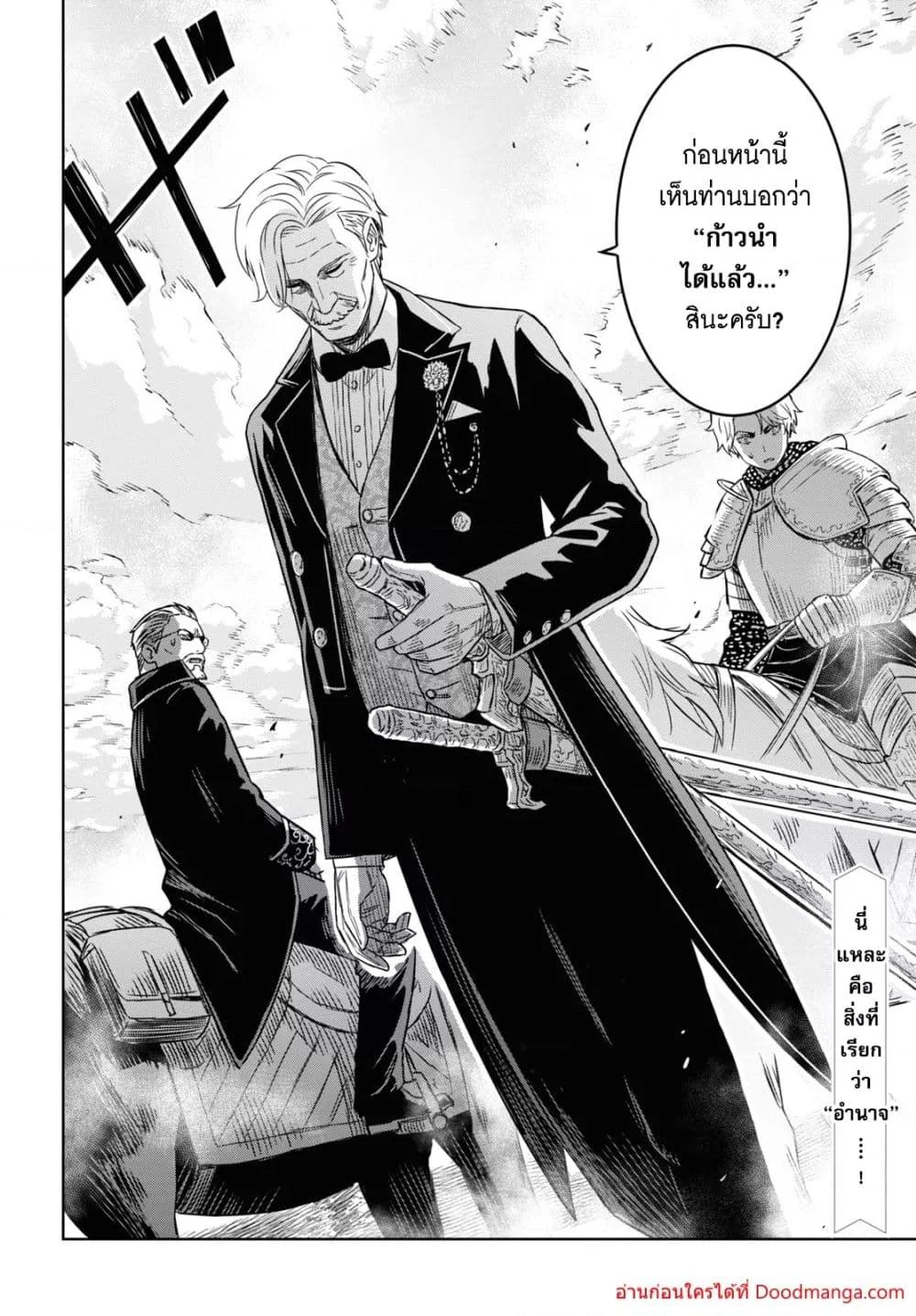 Monogatari no Kuromaku ni Tensei shite Chap 17 - Next Chap 18