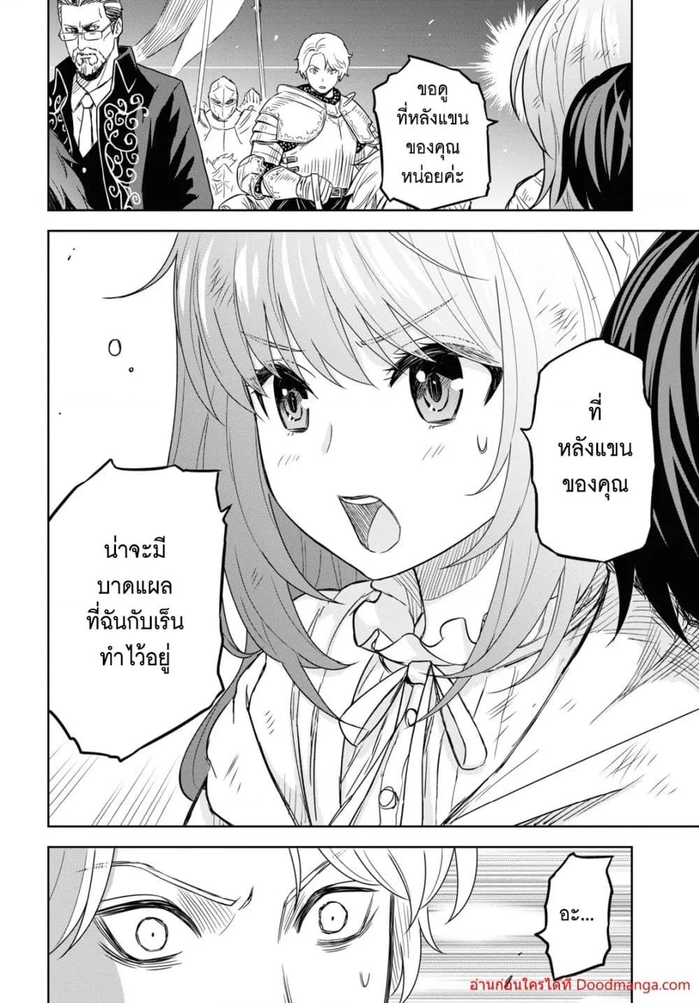 Monogatari no Kuromaku ni Tensei shite Chap 17 - Next Chap 18