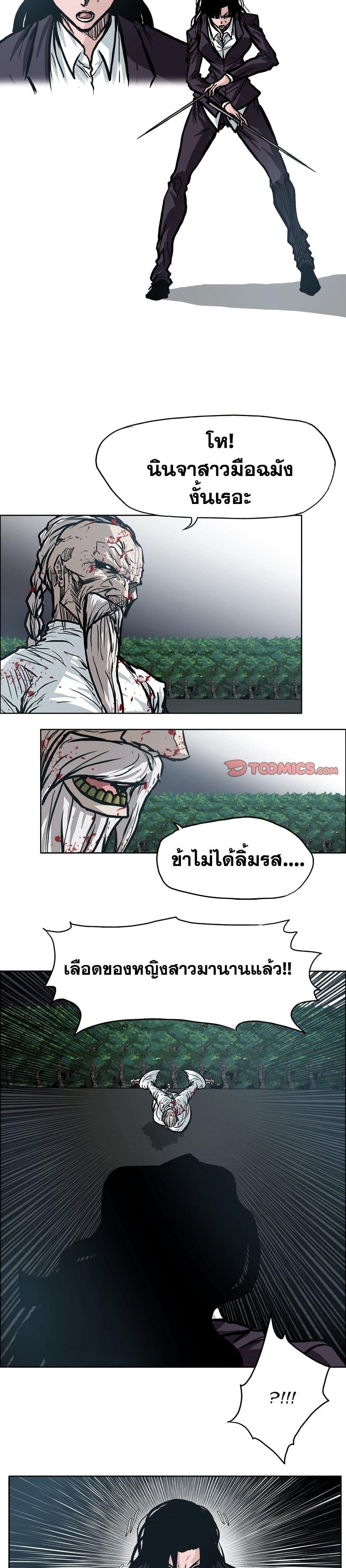 Boss in School Chap 104 - Next Chap 105