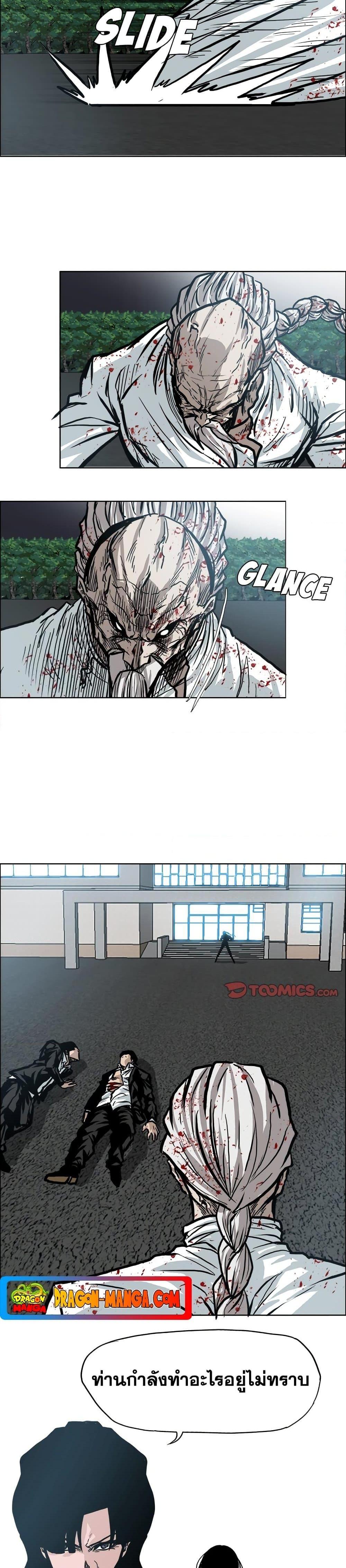 Boss in School Chap 104 - Next Chap 105