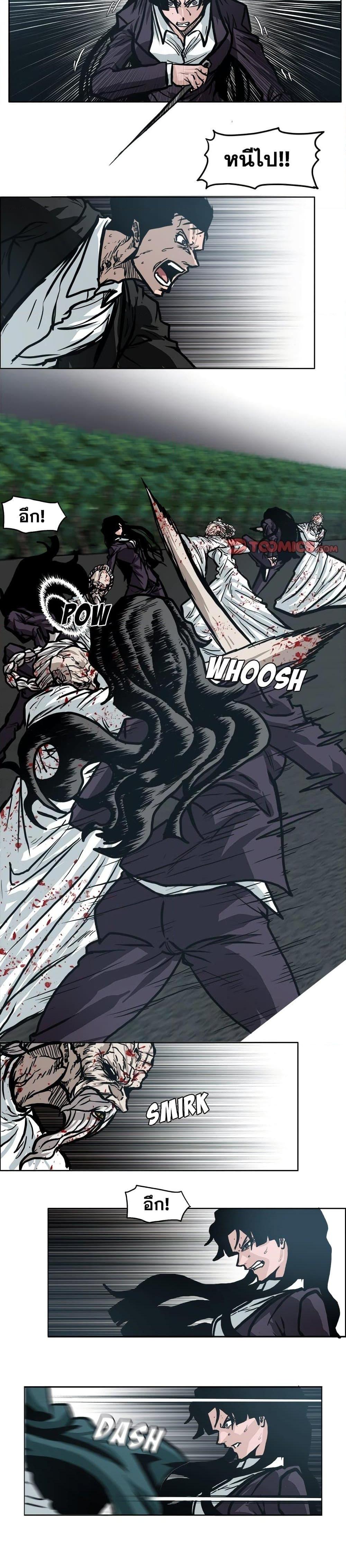 Boss in School Chap 104 - Next Chap 105