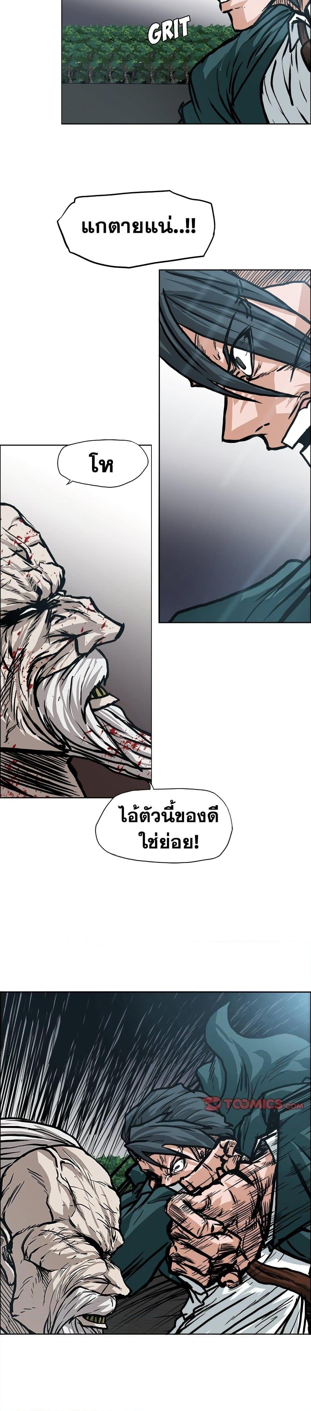Boss in School Chap 104 - Next Chap 105