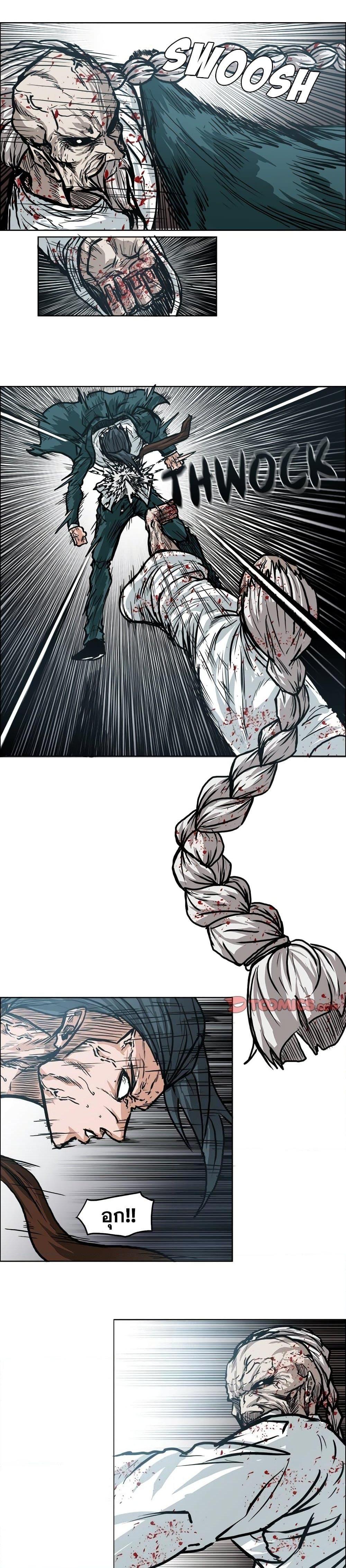 Boss in School Chap 104 - Next Chap 105
