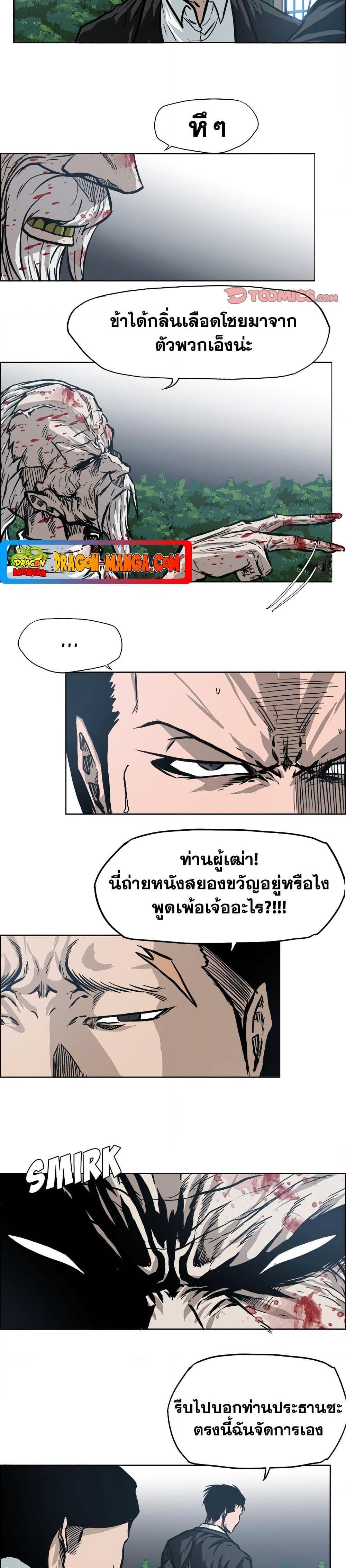 Boss in School Chap 104 - Next Chap 105