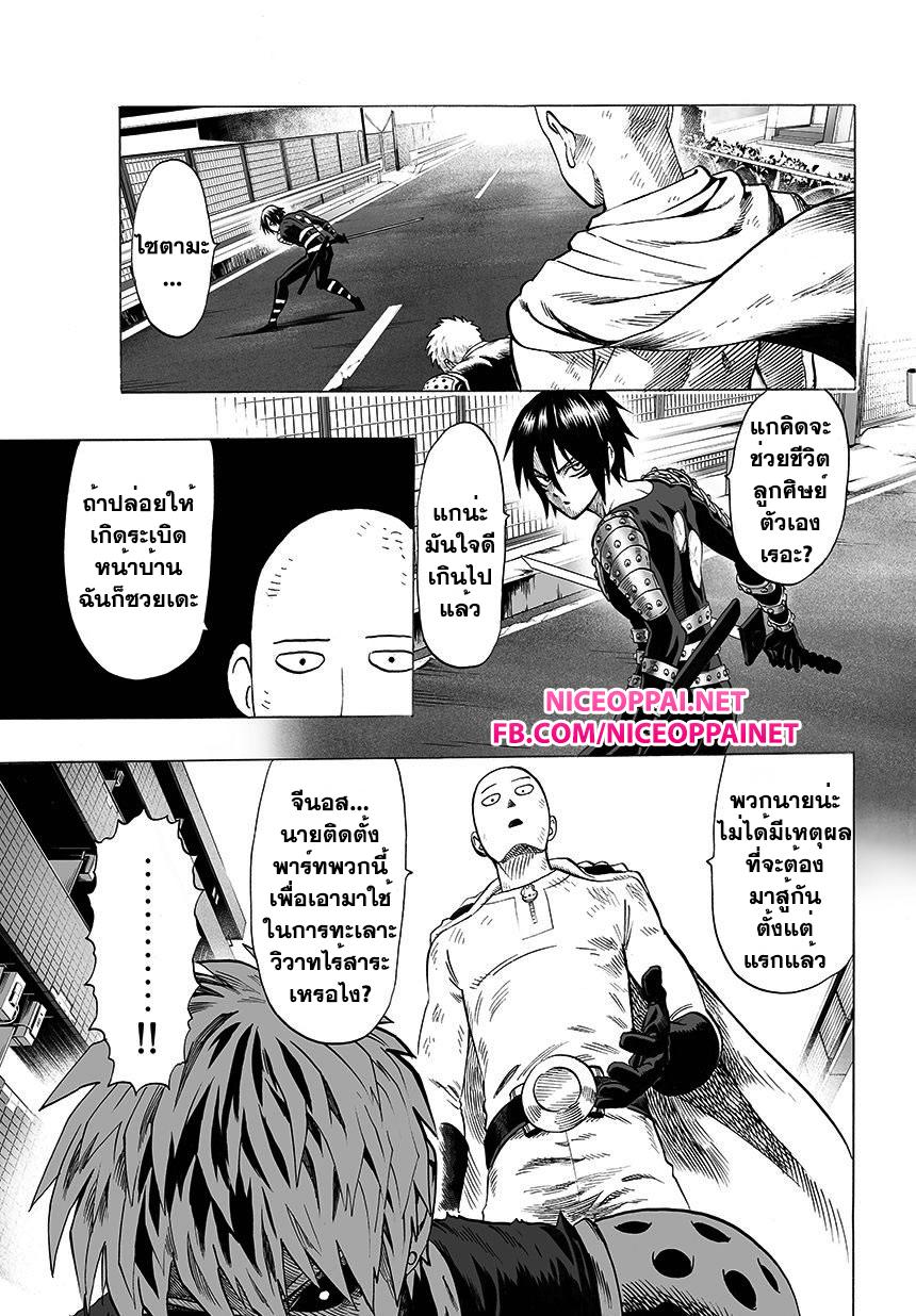 One Punch Man Chap 43.1 - Next Chap 44.1
