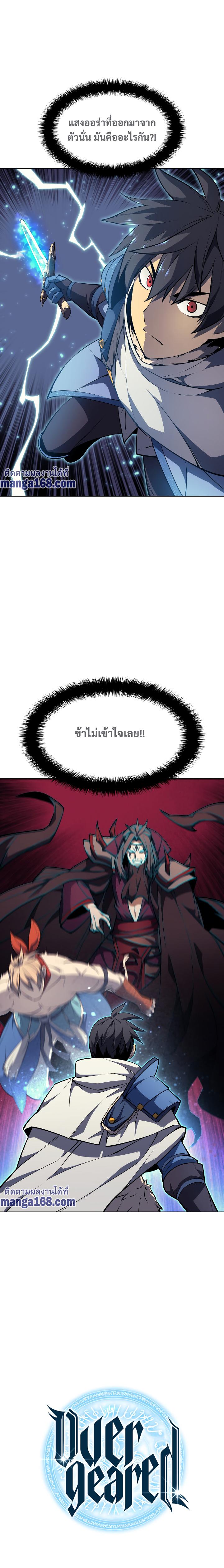 Overgeared Chap 48 - Next Chap 49