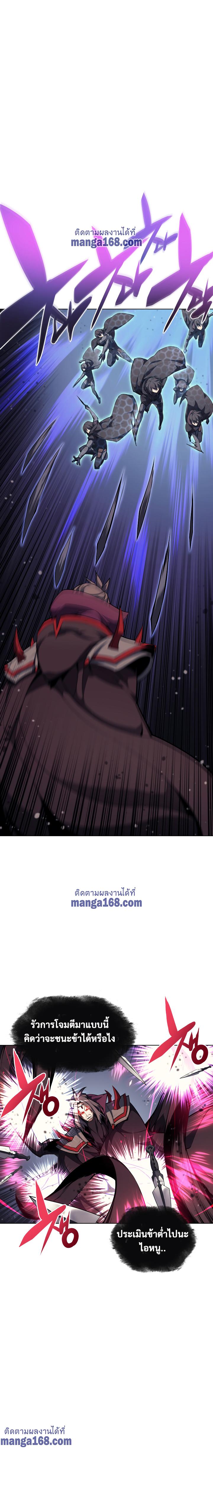 Overgeared Chap 48 - Next Chap 49