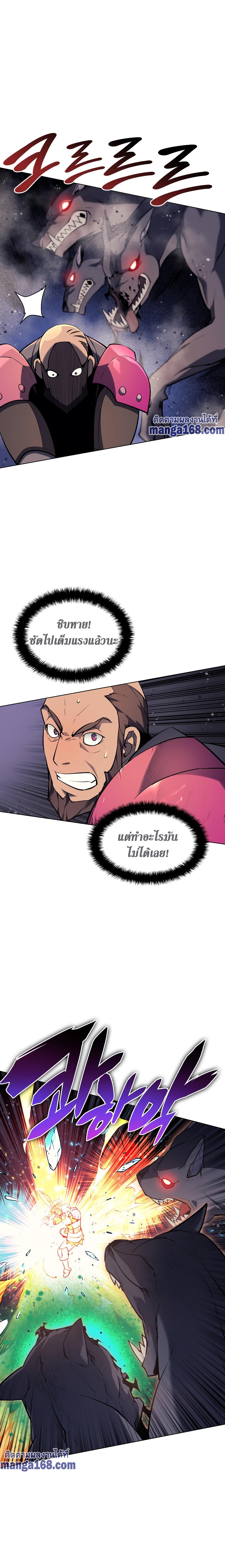 Overgeared  Chap 48 - Next Chap 49