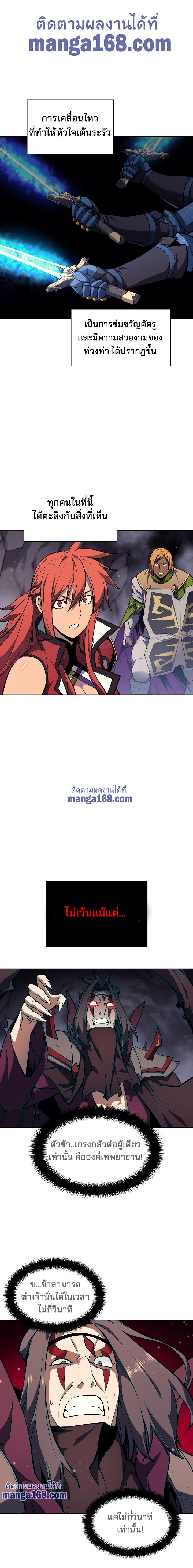 Overgeared  Chap 48 - Next Chap 49