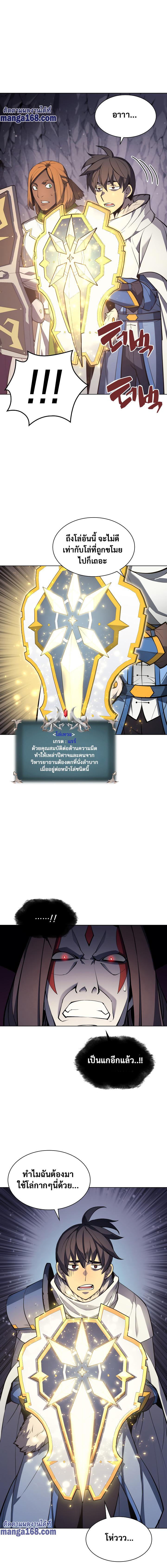 Overgeared  Chap 48 - Next Chap 49