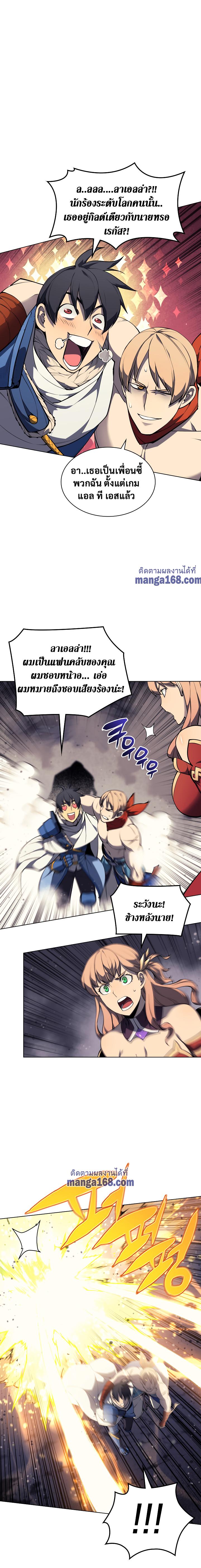 Overgeared Chap 48 - Next Chap 49
