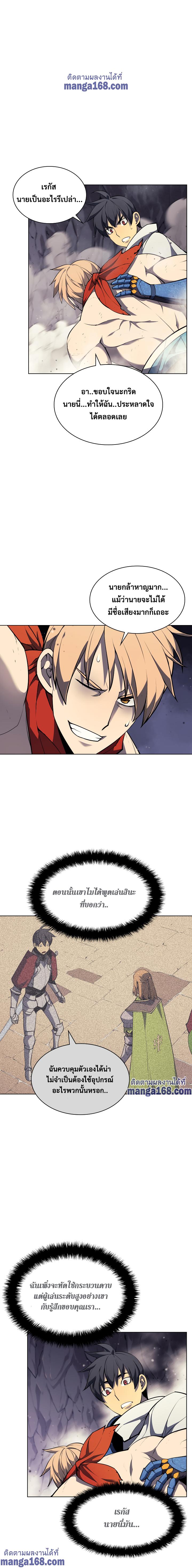 Overgeared Chap 48 - Next Chap 49