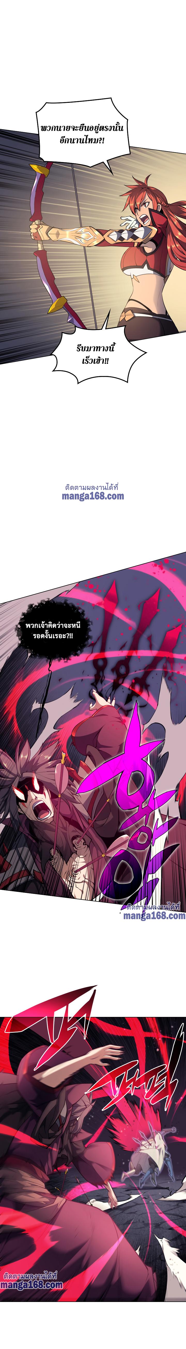 Overgeared Chap 48 - Next Chap 49