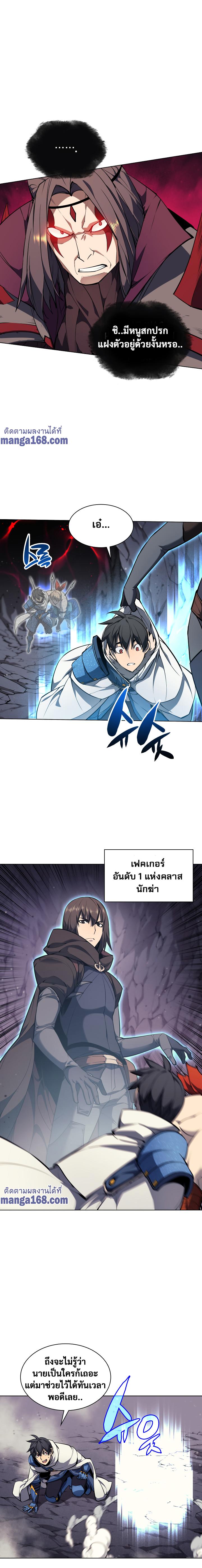 Overgeared Chap 48 - Next Chap 49