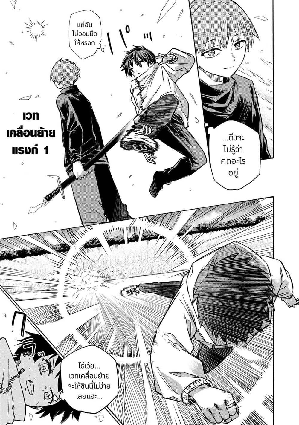 Saikyou de Saisoku no Mugen Level Up Chap 18 - Next Chap 19