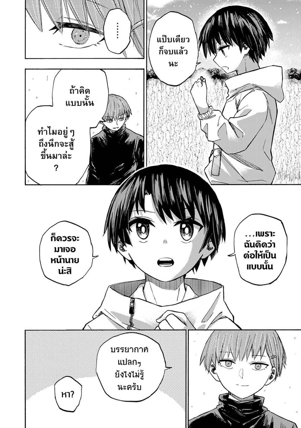 Saikyou de Saisoku no Mugen Level Up Chap 18 - Next Chap 19