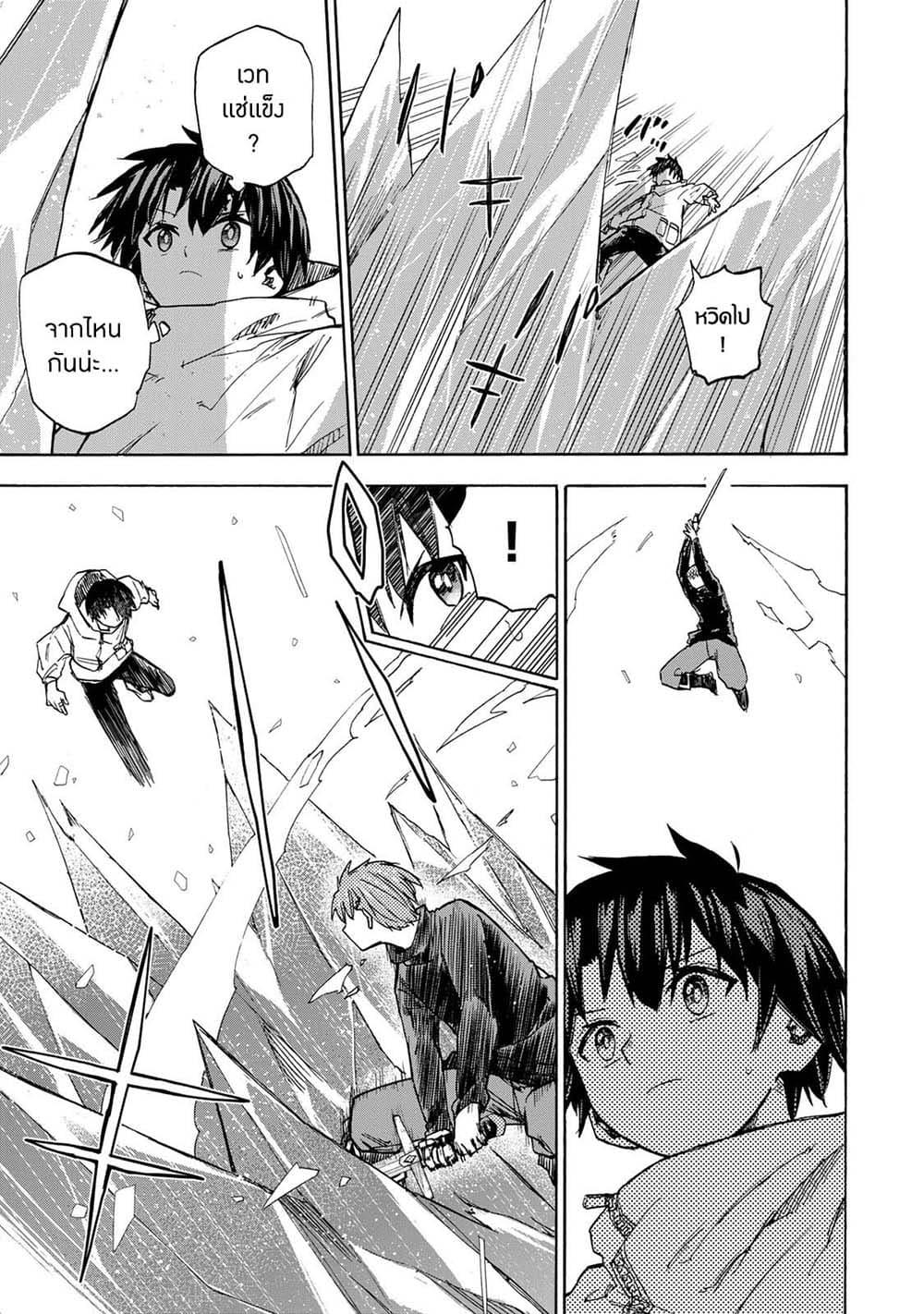 Saikyou de Saisoku no Mugen Level Up Chap 18 - Next Chap 19