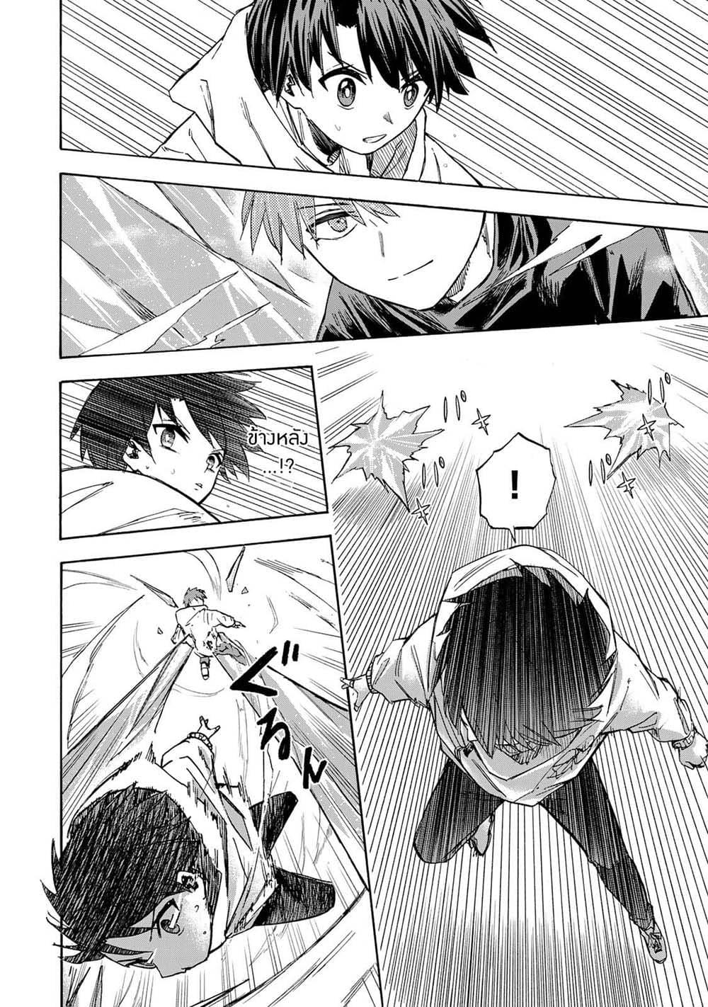 Saikyou de Saisoku no Mugen Level Up Chap 18 - Next Chap 19