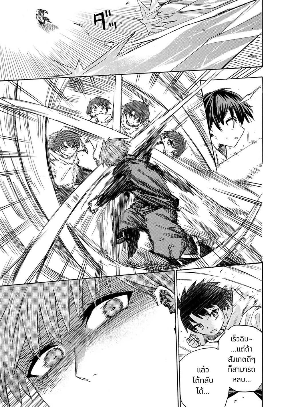 Saikyou de Saisoku no Mugen Level Up Chap 18 - Next Chap 19