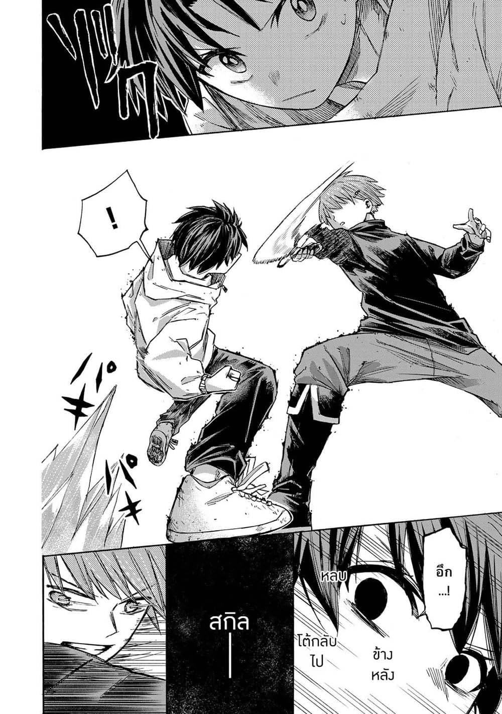 Saikyou de Saisoku no Mugen Level Up Chap 18 - Next Chap 19