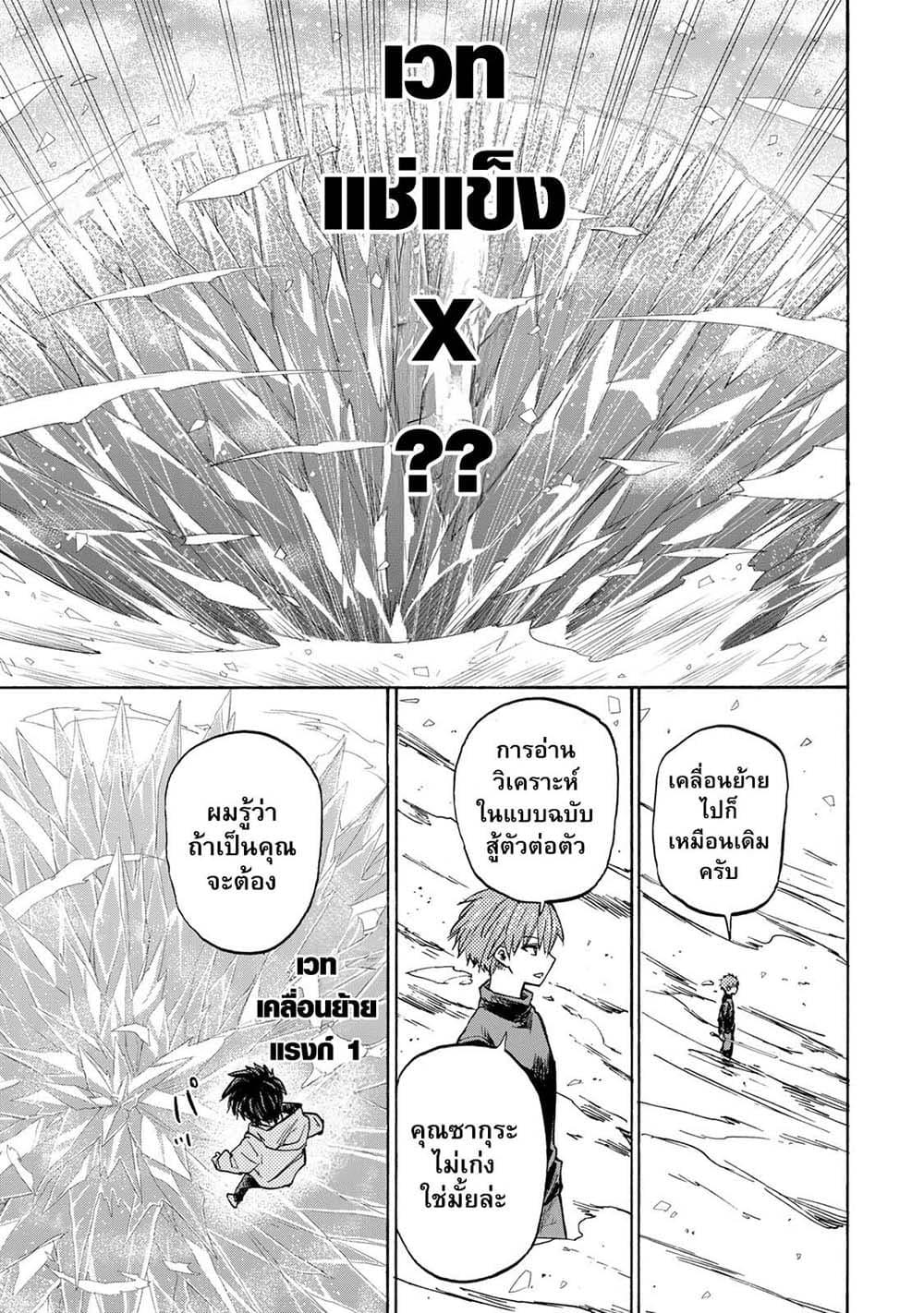 Saikyou de Saisoku no Mugen Level Up Chap 18 - Next Chap 19