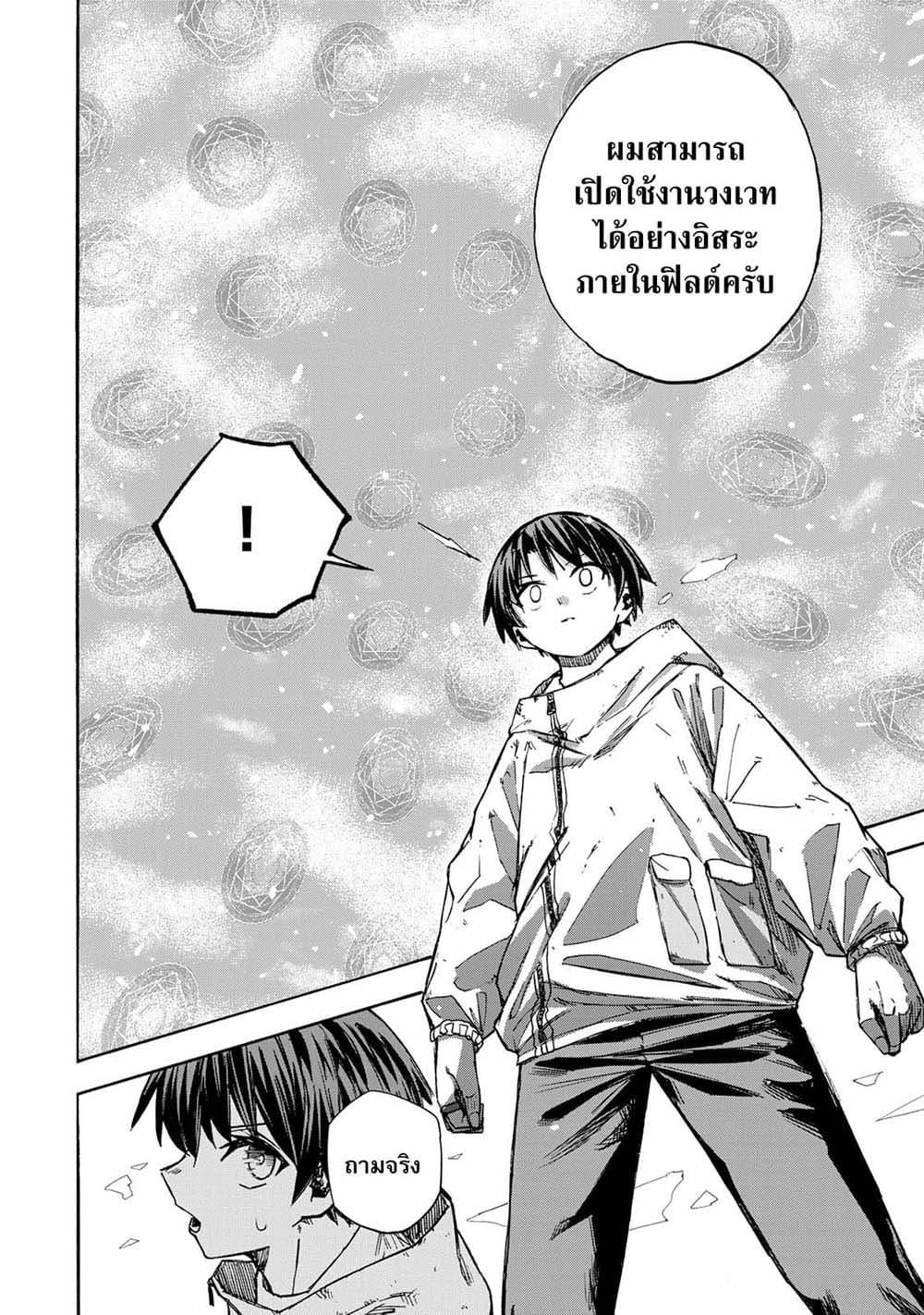 Saikyou de Saisoku no Mugen Level Up Chap 18 - Next Chap 19