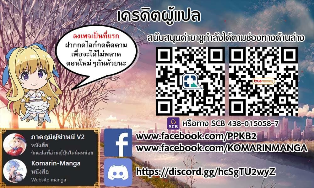 Saikyou de Saisoku no Mugen Level Up Chap 18 - Next Chap 19