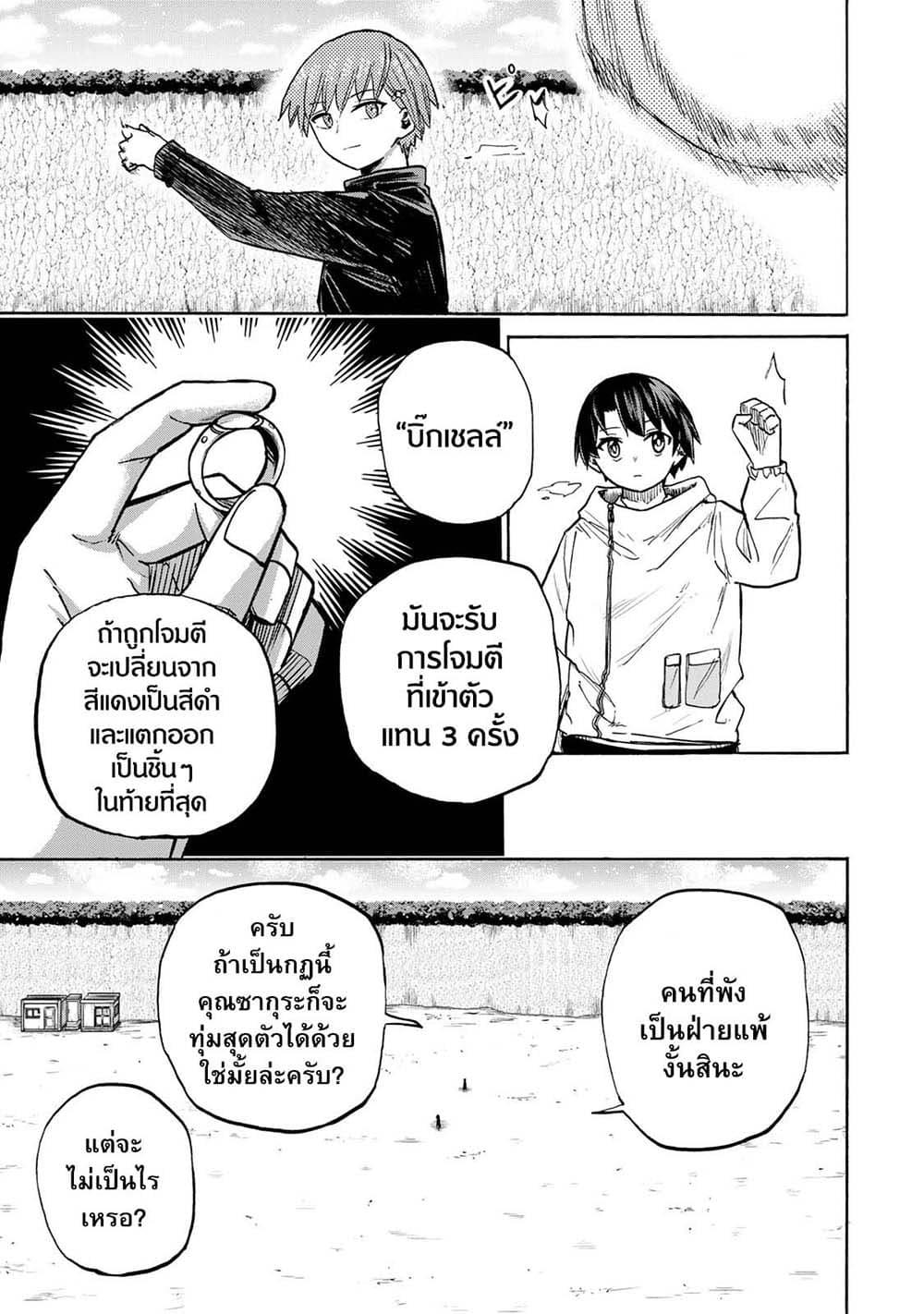 Saikyou de Saisoku no Mugen Level Up Chap 18 - Next Chap 19