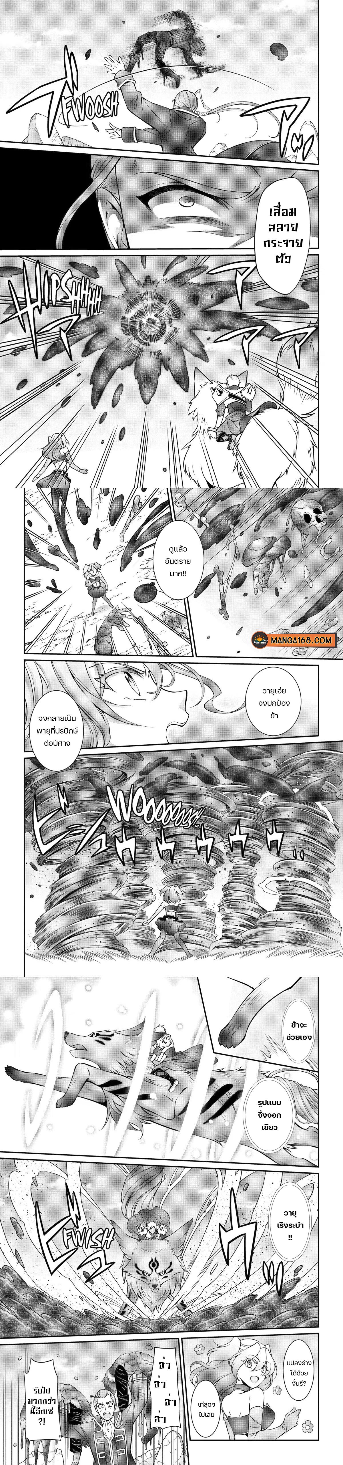 Shikkoku Tsukai No Saikyou Yuusha ~ Nakama Zenin Ni… No De Saikyou No Mamono To Kumimasu Chap 59 - Next Chap 60