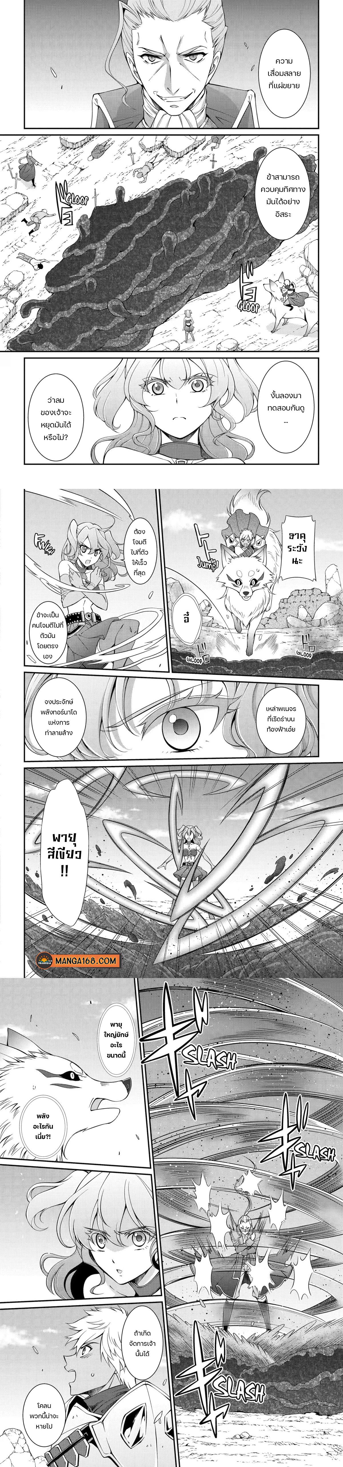 Shikkoku Tsukai No Saikyou Yuusha ~ Nakama Zenin Ni… No De Saikyou No Mamono To Kumimasu Chap 59 - Next Chap 60