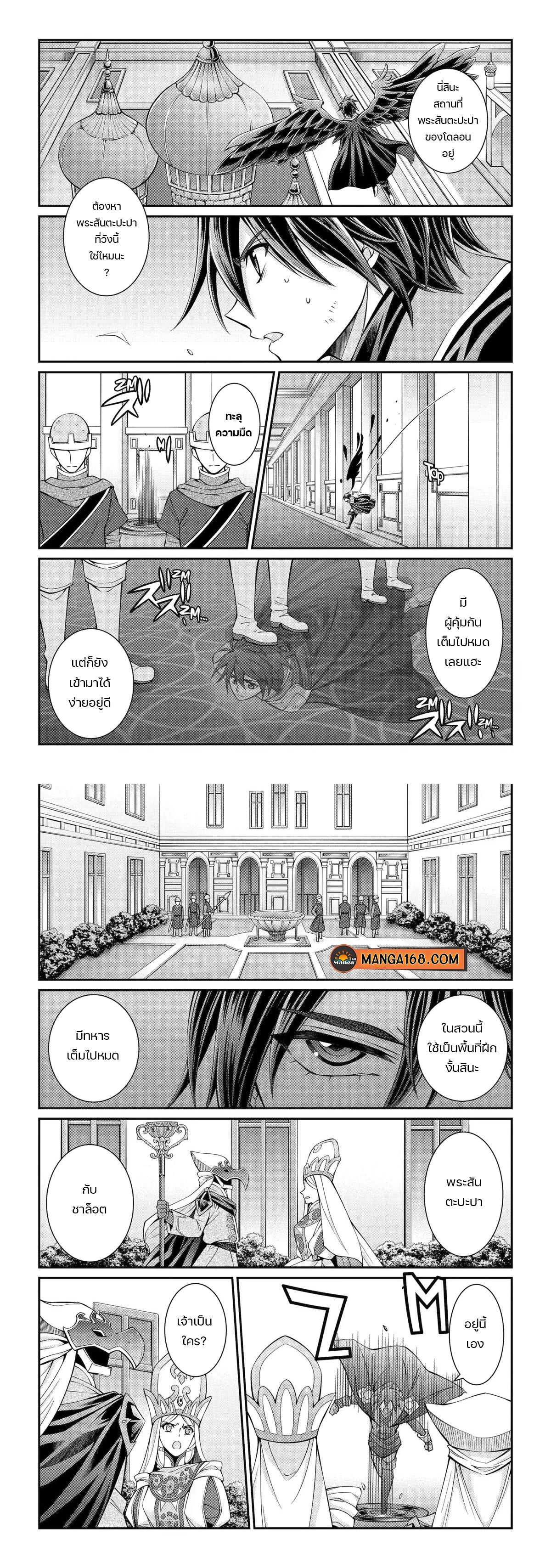Shikkoku Tsukai No Saikyou Yuusha ~ Nakama Zenin Ni… No De Saikyou No Mamono To Kumimasu Chap 59 - Next Chap 60