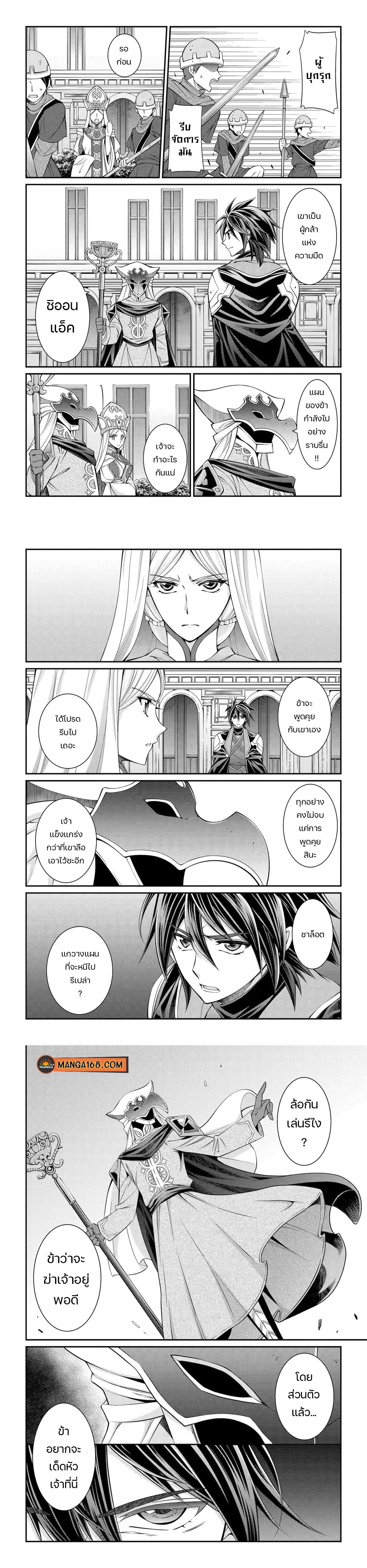 Shikkoku Tsukai No Saikyou Yuusha ~ Nakama Zenin Ni… No De Saikyou No Mamono To Kumimasu Chap 59 - Next Chap 60