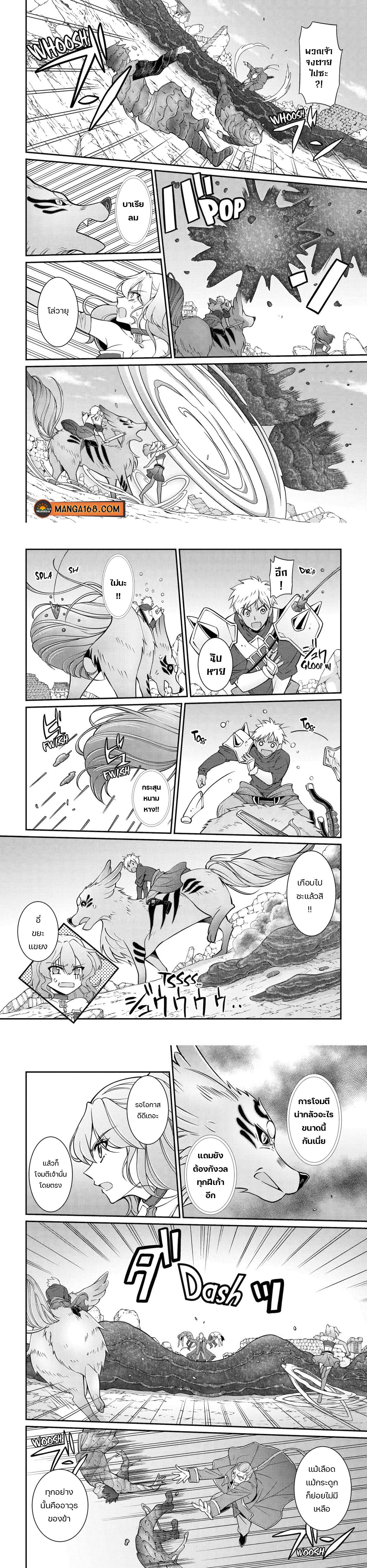 Shikkoku Tsukai No Saikyou Yuusha ~ Nakama Zenin Ni… No De Saikyou No Mamono To Kumimasu Chap 59 - Next Chap 60