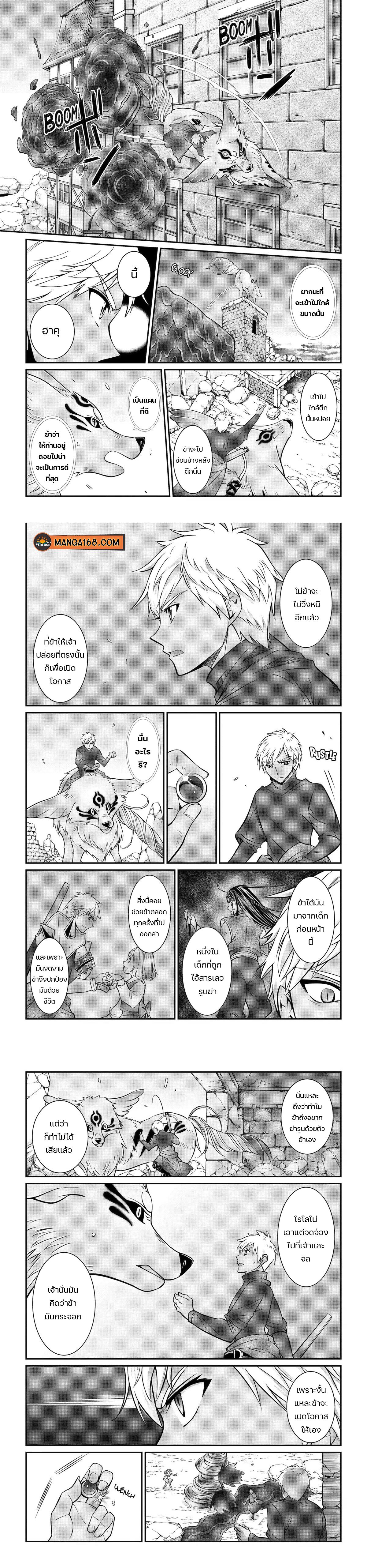 Shikkoku Tsukai No Saikyou Yuusha ~ Nakama Zenin Ni… No De Saikyou No Mamono To Kumimasu Chap 59 - Next Chap 60