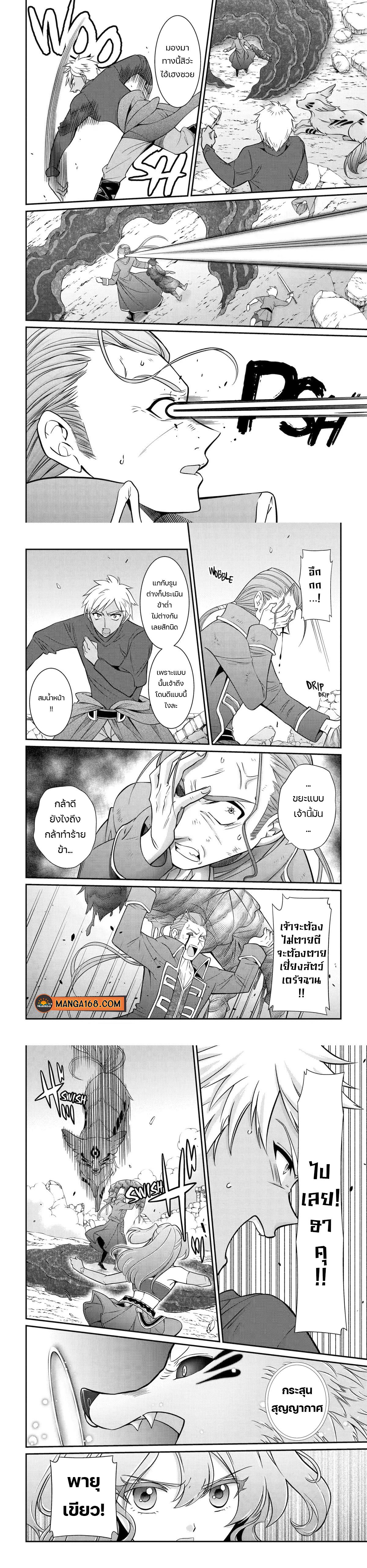 Shikkoku Tsukai No Saikyou Yuusha ~ Nakama Zenin Ni… No De Saikyou No Mamono To Kumimasu Chap 59 - Next Chap 60