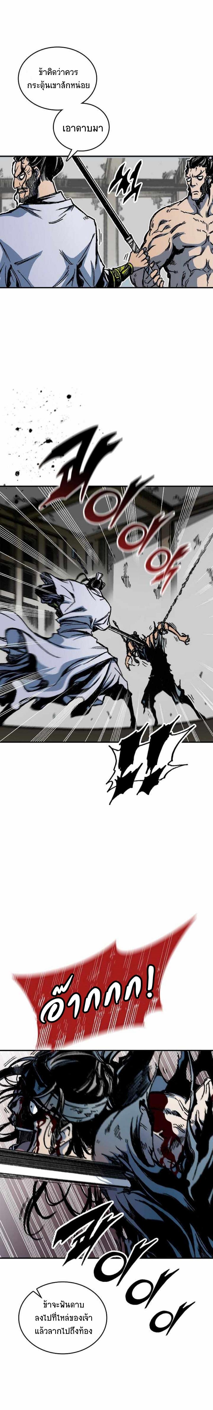 Memoir of the God of War Chap 80 - Next Chap 81